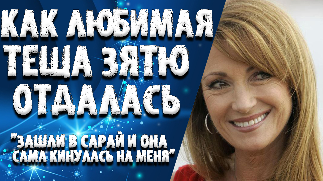 Новый Год С Тещей Видео Новый Год С Тещей Видео